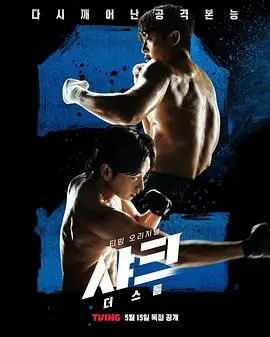 《鲨鱼：风暴》：年度最强鲨鱼灾难片？血腥升级，刺激你的肾上腺素！