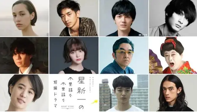 《星新一的不可思议短剧》：脑洞大开的科幻寓言，短小精悍却回味无穷！