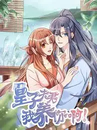 爆笑来袭！《皇子夫君，我养你啊》：看现代打工人如何逆袭，包养落难皇子！