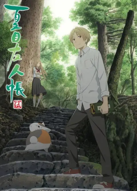 《夏目友人帐 第五季》：治愈回归，妖怪与少年的羁绊再续前缘，暖心催泪！