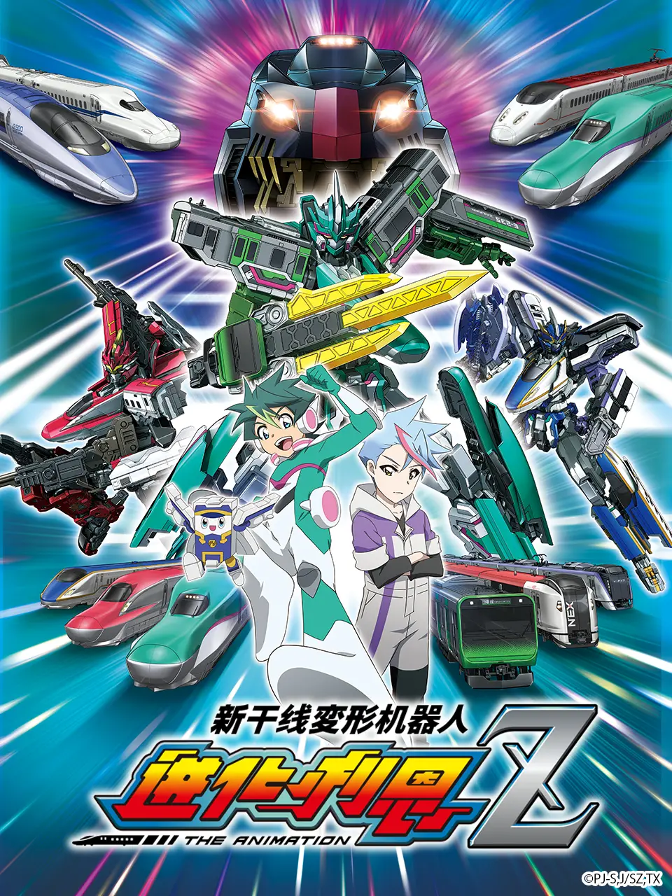 《新干线变形机器人 辛卡利欧Z》：速度与激情的Z世代英雄传说，燃爆来袭！