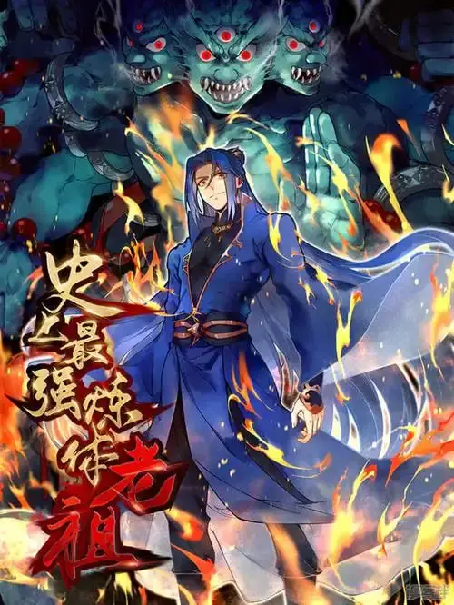 《史上最强炼体老祖 第二季》：燃爆回归！看老祖如何逆天改命，再战巅峰！