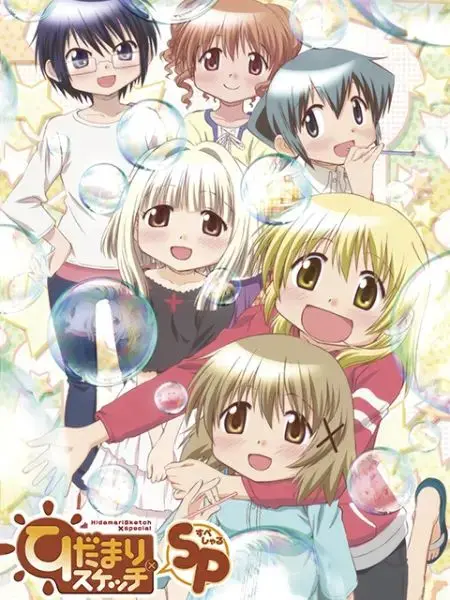 《向阳素描×SP》：少女们的艺术日常，欢乐加倍，可爱满分！