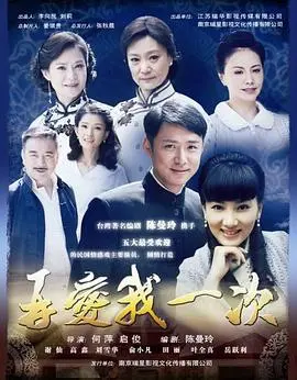 催泪重磅！《再爱我一次》：经典爱情的永恒回响，错过后悔一辈子！