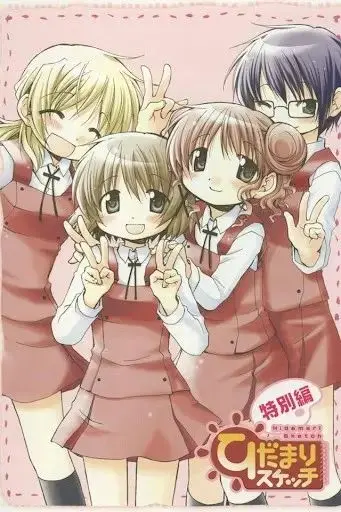 《向阳素描 特别篇》：温馨日常的治愈魔法，少女们的梦想与友谊闪闪发光！