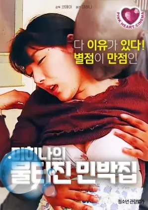 《美熙娜的喷涌合租房》：笑到头掉！合租生活爆笑喜剧，让你重温青春回忆！