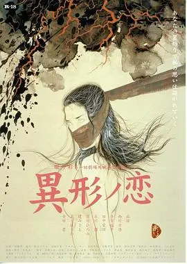 《异形之恋》：当外星生物爱上你，是甜蜜陷阱还是致命危机？