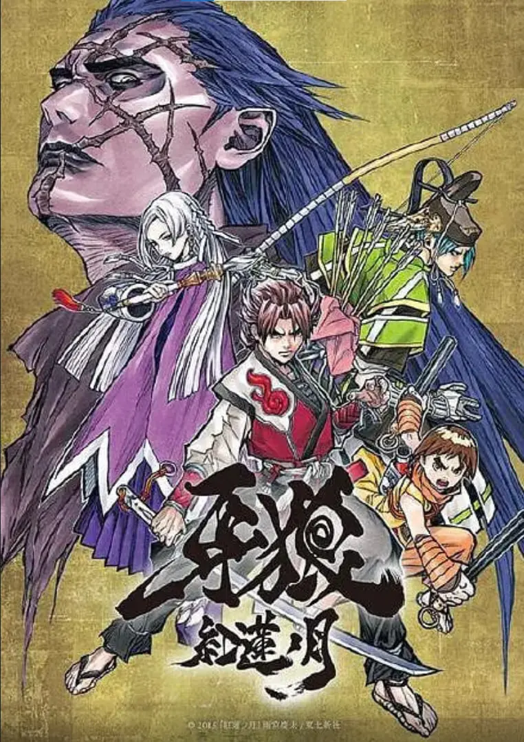 《牙狼：红莲之月》：千年魔物再临！揭秘黄金骑士的宿命之战