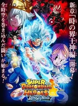 《超龙珠英雄UGM》：宇宙激战再升级，孙悟空的全新冒险之旅！