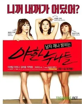 《欲望姐姐们》：深陷泥潭的救赎之路，人性的复杂与挣扎！