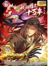 《我被困在同一天十万年 第二季》：时间循环下的救赎与爱情，高分神作回归！