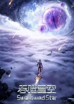 《吞噬星空合集篇》：末世英雄崛起！看罗峰如何从菜鸟到宇宙霸主，燃爆你的热血！