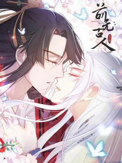 《前无古人》：一部关于迷茫与寻找的深刻电影，唤醒你内心的渴望