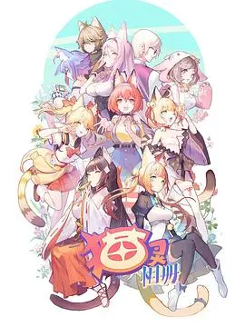 《猫灵相册》：一段关于爱与失去的奇幻旅程，灵魂伴侣的温暖治愈