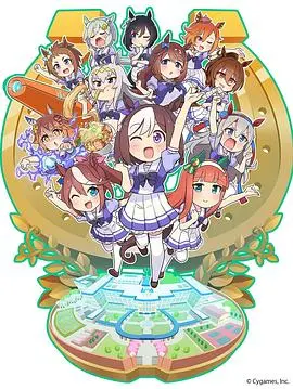 《赛马娘四格》：萌力全开！超人气赛马娘们的欢乐日常，让你笑到停不下来！