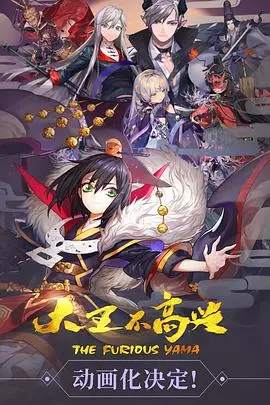 《大王不高兴 第一季》：颠覆神话！看阎王爷如何化身中二少年，爆笑守护三界！