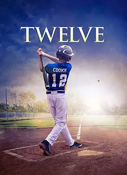 《12岁Twelve》：童年的残酷与美好，一部触动灵魂的成长之歌！