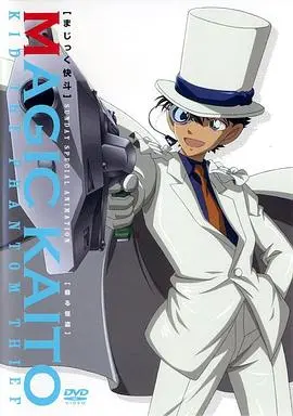 《魔术快斗》：一场惊险刺激的盗贼游戏，揭秘艺术背后的惊人阴谋与兄弟情谊