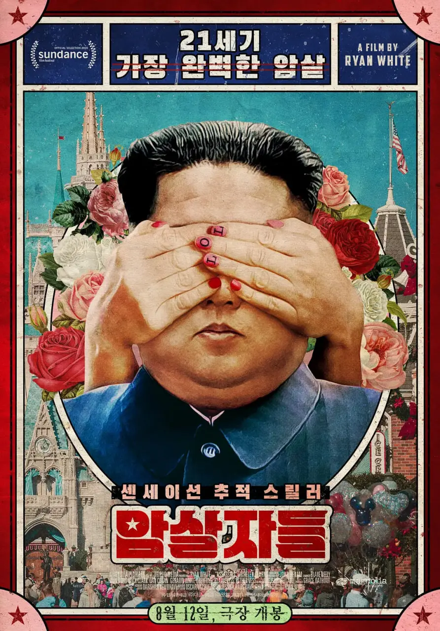 《刺杀》：不是简单的复仇！当爱情与信仰碰撞，这部电影让你看懂人性的复杂与挣扎