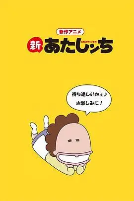 《新我们这一家》：家庭日常的鸡毛蒜皮，藏着生活最真实的笑与泪！