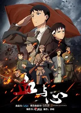 《血与心》：鲜血与心灵的激荡较量，一部热血动作片探讨人性深渊